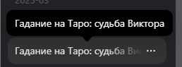 Инженерные решения